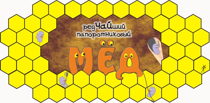 Sticker for honey vessel